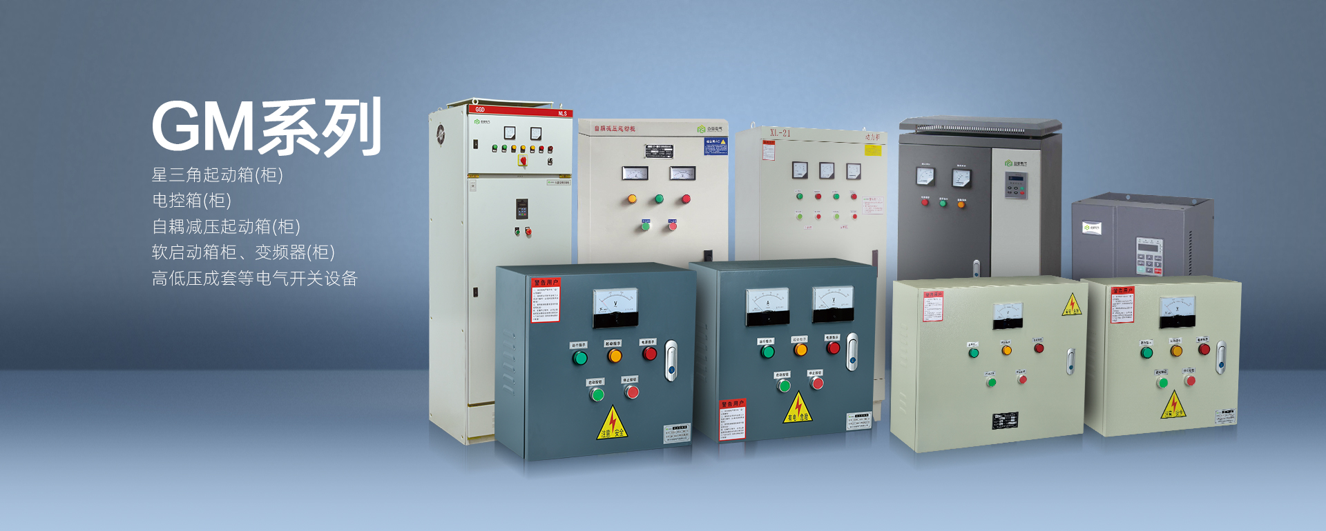 浙江谷曼電氣有限公司